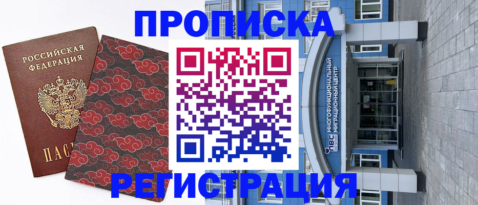 прописка от собственника в Лысьве