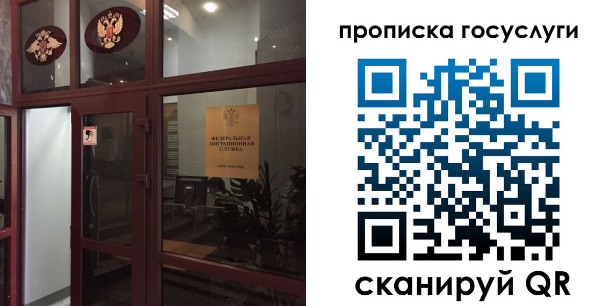 прописка от собственника в Лысьве