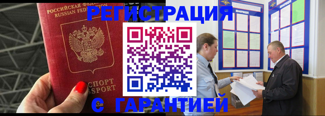 прописка 2025 в Лысьве