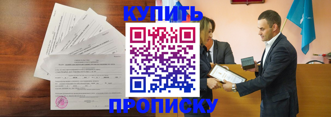 временная регистрация для школы в Лысьве