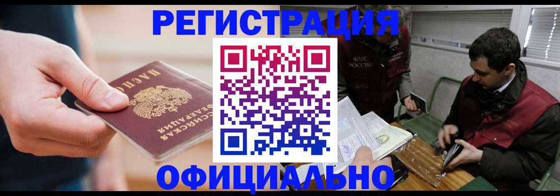 прописка паспорт в Лысьве