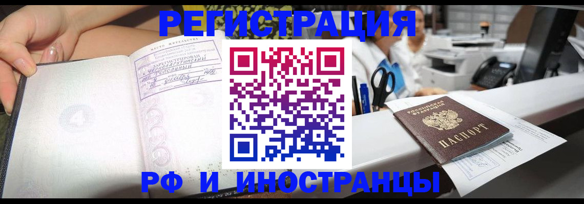 прописка для работы в Лысьве