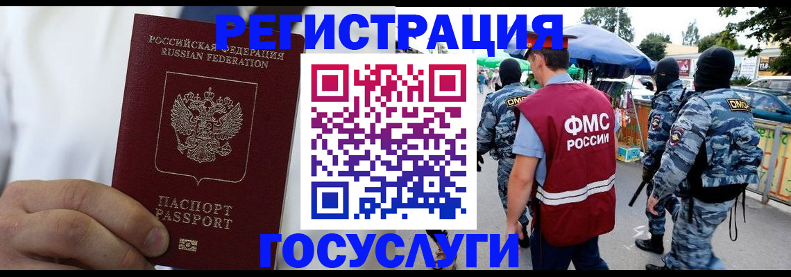 прописка регистрация в Лысьве