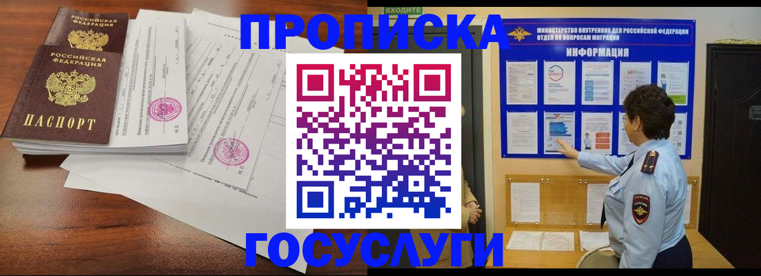 временная регистрация поиск в Лысьве